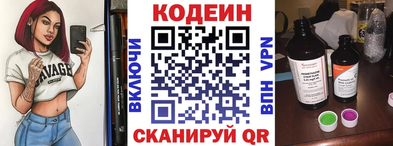 гидра зеркало  Сасово  Кодеиновый сироп Lean напиток Lean (лин) 