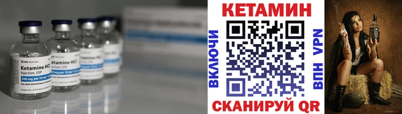 КЕТАМИН VHQ  площадка официальный сайт  Сасово 