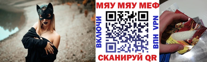 Мефедрон мяу мяу  Сасово 