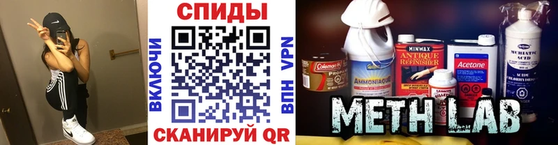 Метамфетамин винт  Сасово 